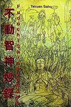 Fudochi Shin Myoroku: The Mysterious Record of Immovable Wisdom