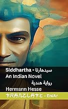 Siddhartha - Una Novela India / سيدهارتا - رواية هندية: Tranzlaty English العربية