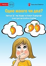 One Mango Or Two? - Одне манго чи два?
