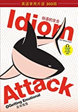 Idiom Attack Vol. 4 - Getting Emotional (Sim. Chinese Edition): 战胜词组攻击 4 - 获得情感
