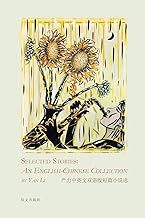 Selected Stories: An English-Chinese Collection