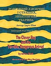 The Clever Boy and the Terrible, Dangerous Animal: English-Ukrainian Edition