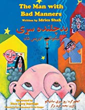 The Man with Bad Manners: Bilingual English-Pashto Edition