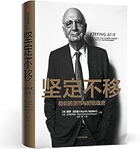 Unswerving: Paul Volcker's new work. The Change of Time. recommended by Rui Da Liou and Ren Zeping(Chinese Edition)