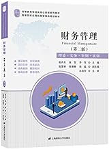 Financial Management (2nd Edition)(Chinese Edition)