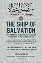 The Ship of Salvation - The Doctrine and Jurisprudence of the School of al-Imam al-Shafii