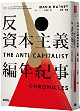 The Anti-Capitalist Chronicles