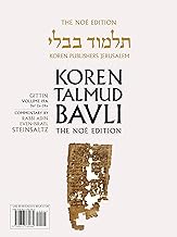 Koren Talmud Bavli the Noé Edition: Gittin, Daf 2a-24a, in Full Color (19a)