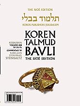 Koren Talmud Bavli V20b: Kiddushin, Daf 25b-41a, Noeי Color Pb, H/E