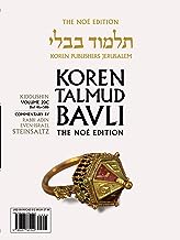 Koren Talmud Bavli V20c: Kiddushin, Daf 41a-58b, Noeי Color Pb, H/E