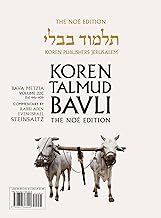 Koren Talmud Bavli: Bava Metzia, Daf 44a-60b, Noé Edition (22c)
