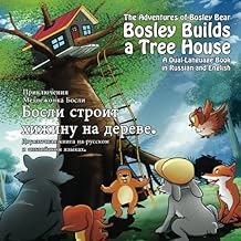 Bosley Builds a Tree House (Bosli stroit khizhinu na dereve): A Dual-Language Book in Russian and English: Volume 4