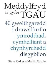 Meddylfryd ar gyfer TGAU: 40 gweithgaredd i drawsffurfio ymroddiad, cymhelliant a chynhyrchedd disgyblion