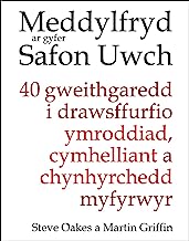 Meddylfryd ar gyfer Safon Uwch: 40 gweithgaredd i drawsffurfio ymroddiad, cymhelliant a chynhyrchedd myfyrwyr
