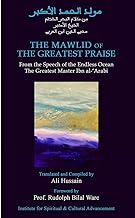 Mawlid of The Greatest Praise