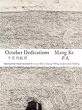 October Dedications