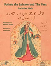 Fatima the Spinner and the Tent: English-Urdu Edition