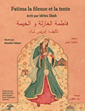 Fatima la fileuse et la tente: Edition bilingue franÃ§ais-arabe: French-Arabic Edition