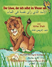Der Löwe, der sich selbst im Wasser sah: Zweisprachige Ausgabe Deutsch-Arabisch
