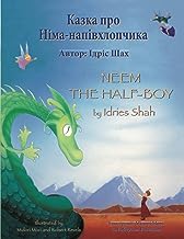 Neem the Half-Boy: English-Ukrainian Edition