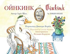 Oinkink: English-Ukrainian Edition