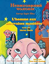L’homme aux mauvaises manières / Невихований чоловік: Edition bilingue français-ukrainien / Двомовне французько-українське видання
