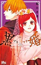 Black Marriage T09