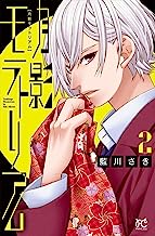 Dans L'ombre de la lune T02