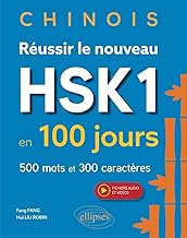 Chinois. Réussir le nouveau HSK 1 en 100 jours (avec fichiers audio et vidéos): 500 mots et 300 caractères