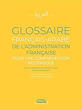 Glossaire français-arabe de l'administration française: Pour une compréhension réciproque