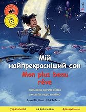 Мій найпрекрасніший сон – Mon plus beau rêve (українською – французькою): двомовна дитяча книга з онлайн аудіо та відео