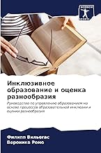 Inklüziwnoe obrazowanie i ocenka raznoobraziq: Rukowodstwo po uprawleniü obrazowaniem na osnowe processow obrazowatel'noj inklüzii i ocenki raznoobraziq