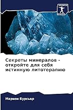 Sekrety mineralow - otkrojte dlq sebq istinnuü litoterapiü