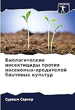 Biologicheskie insekticidy protiw nasekomyh-wreditelej bahchewyh kul'tur