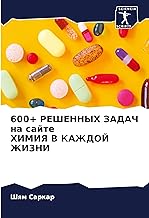 600+ REShENNYH ZADACh na sajte HIMIYa V KAZhDOJ ZhIZNI