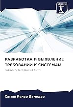 RAZRABOTKA I VYYaVLENIE TREBOVANIJ K SISTEMAM: Podhod k proektirowaniü sistem