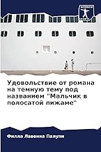 Udowol'stwie ot romana na temnuü temu pod nazwaniem