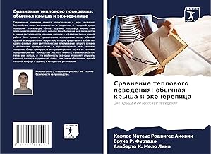 Srawnenie teplowogo powedeniq: obychnaq krysha i äkocherepica: Jeko-krysha i ee teplowoe powedenie