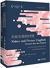 Sympathy, Nowhere to Place (The Moral Experiment in the World)/ Nahes und fernes Ungluck: Versuch uber das Mitleid (Chinese Edition)