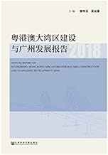 Guangdong-Hong Kong-Macao Greater Bay Area Construction and Guangzhou Development Report (2018)(Chinese Edition)