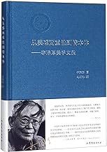 Li Zehou's Dissertations on Aesthetics (Chinese Edition)