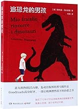 Mio fratello rincorre i dinosauri (My Brother Runs After Dinosaurs) (Chinese Edition)