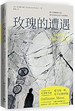 La Jeune fille et la nuit (The Young Girl And the Night) (Chinese Edition)