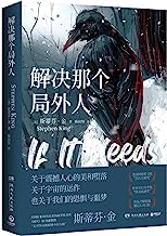 斯蒂芬金作品33册全集 解决那个局外人 头号书迷 宠物公墓 肖申克的救赎 龙之眼 闪灵 绿里 失重 失眠 恐飞故事集 现代惊悚小说 9787540496821