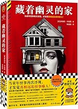 The Home That Hides the Ghosts