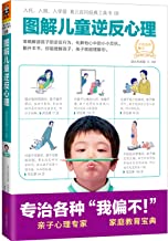 Graphic rebellious children(Chinese Edition)