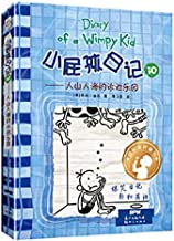 Diary of a Wimpy Kid Book 15 ï¼ˆvolum 2 of 2)