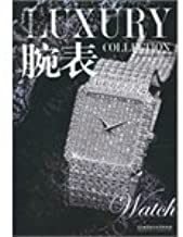 Luxury Collection: watch(Chinese Edition)