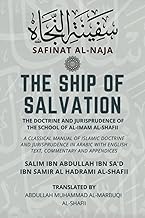 The Ship of Salvation - The Doctrine and Jurisprudence of the School of al-Imam al-Shafii