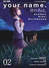 Your name. Another side: Earthbound (Vol. 2)